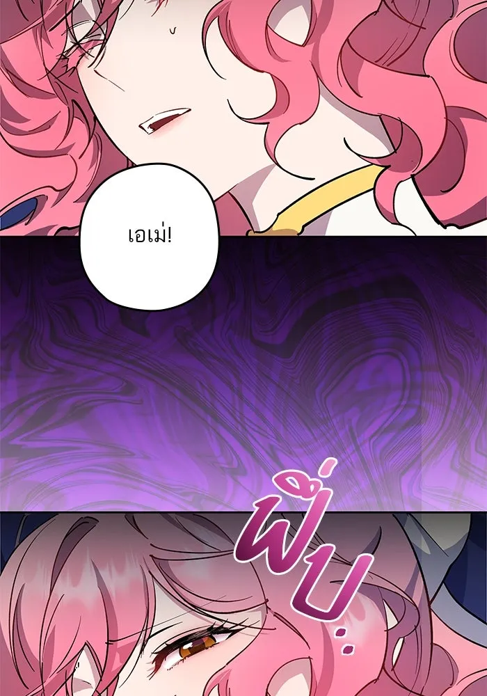 หวานใจสุดโหดโหมดเชื่อง ตอนที่ 90 รูปที่ 46