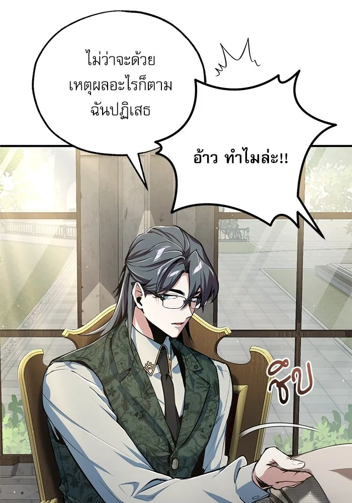 ศาสตราจารย์จำเป็นแห่งอะคาเดมี ตอนที่ 94 รูปที่ 97