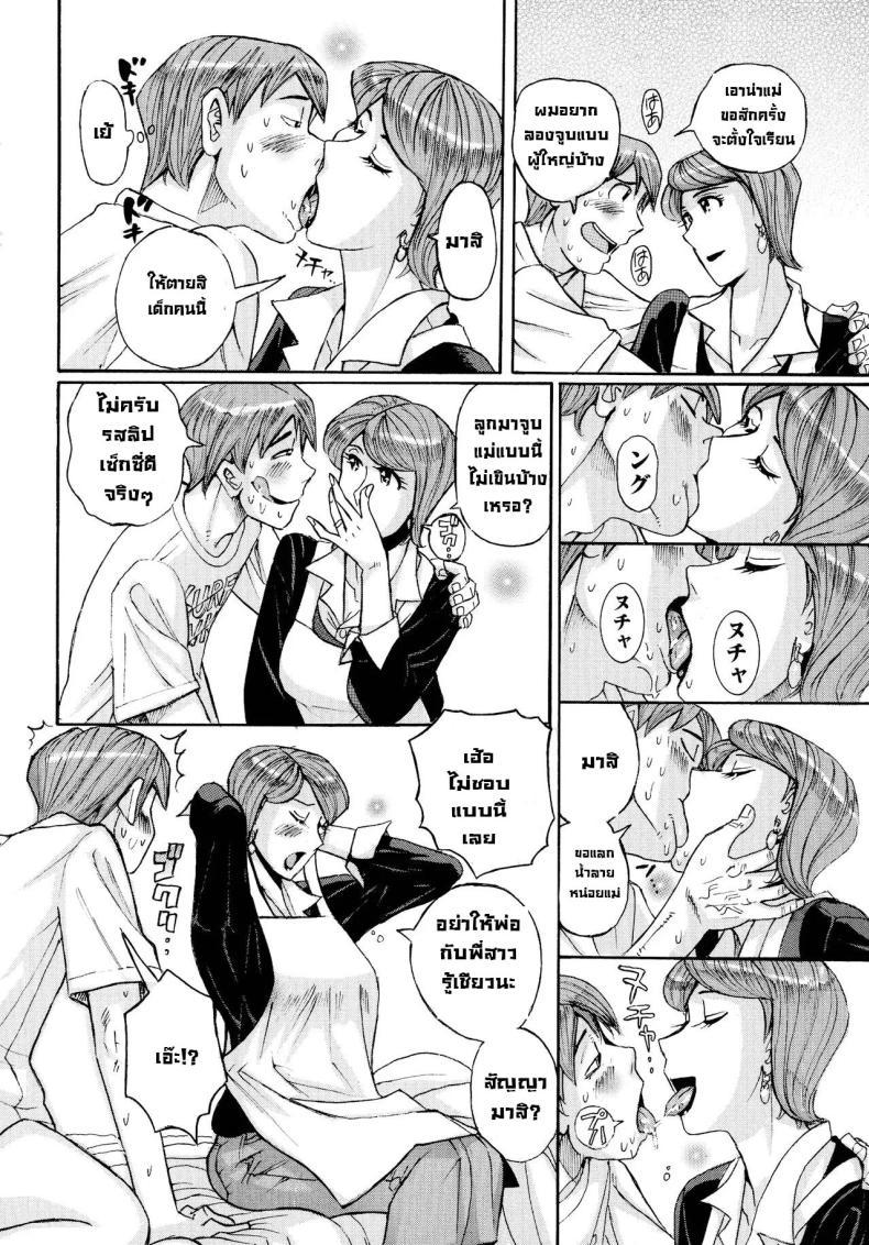 Doujin-Lc- อ่าน โดจิน มังฮวา เกาหลี ญี่ปุ่น จีน แปลไทย แม่ต้องจัดการซะแล้ว [Kojima Miu] Mother’s Care Service How to ’Wincest’ 01 ตอนที่ 1 2 3 4 5 6 7 8 9 10 11 12 13 14 ฟรี ไม่มีโฆษณา อ่าน โดจิน Manhwa เกาหลี ญี่ปุ่น จีน เรามีครบ คัดมาให้เน้นๆ โดจิน 18+ รับประกันความฟินโดย  Doujin Lc