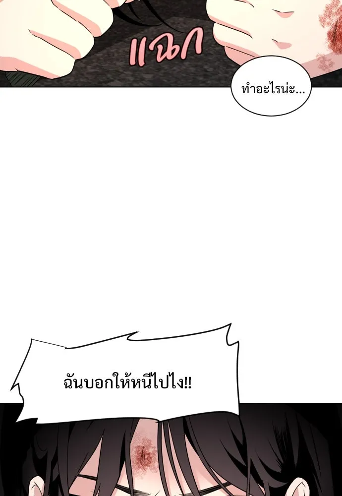 JAKDU ตอนที่ 4 รูปที่ 59