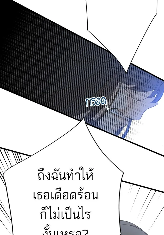 ฉันมันร้าย หรือเพราะโลกไม่น่ารัก ตอนที่ 115 รูปที่ 41