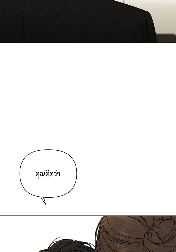 เพียงรุ่งอรุณ ตอนที่ 55 รูปที่ 46