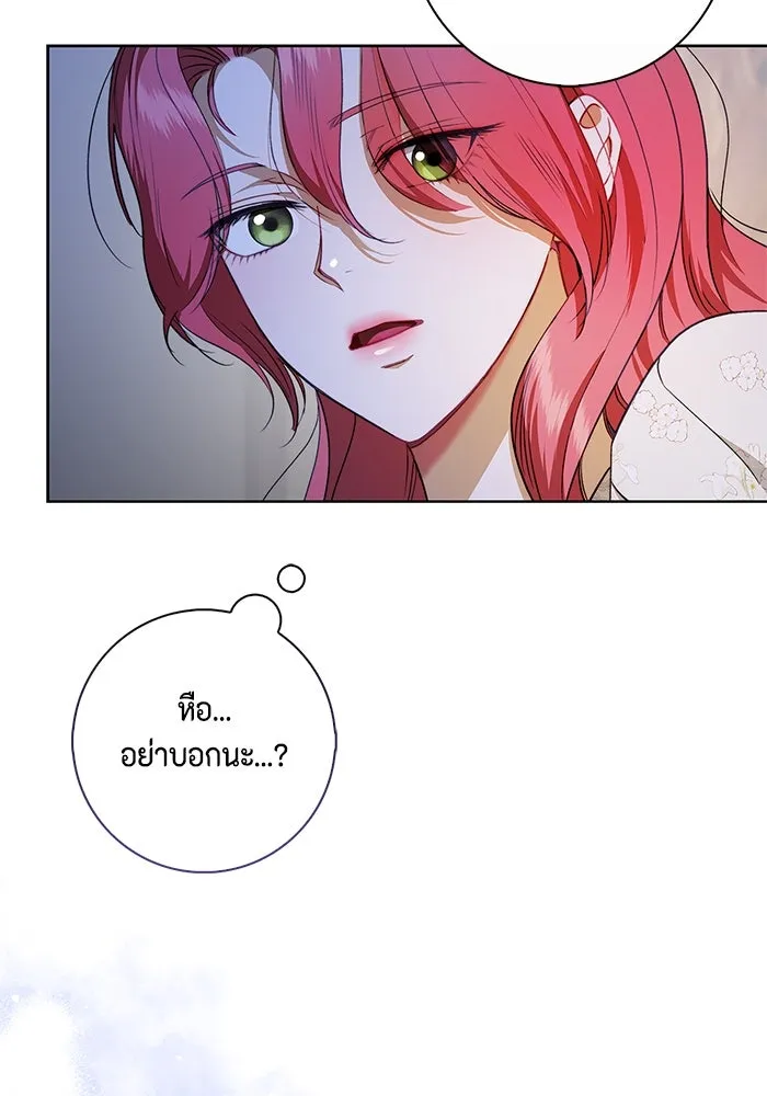 ขอวิธีส่งสามีลงนรก ตอนที่ 19 รูปที่ 77