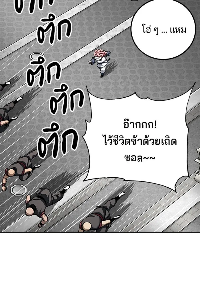 คุณปู่จอมยุทธกับหลานสาวสุดแกร่ง ตอนที่ 100 (จบซีซัน 1) รูปที่ 49