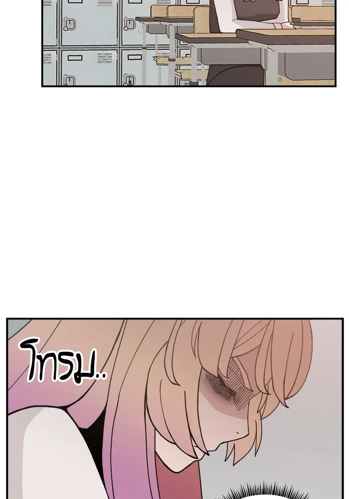 ห้องเรียนสาวแสบ ตอนที่ 44 รูปที่ 91