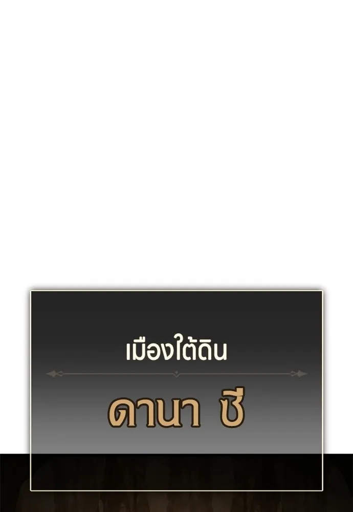 ไอ้เพลเยอร์นั่น ฉันฆ่ามันเอง ตอนที่ 105 รูปที่ 70