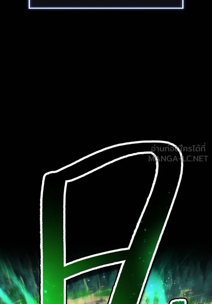 ฮันเตอร์สกิลโกง ตอนที่ 40 รูปที่ 91