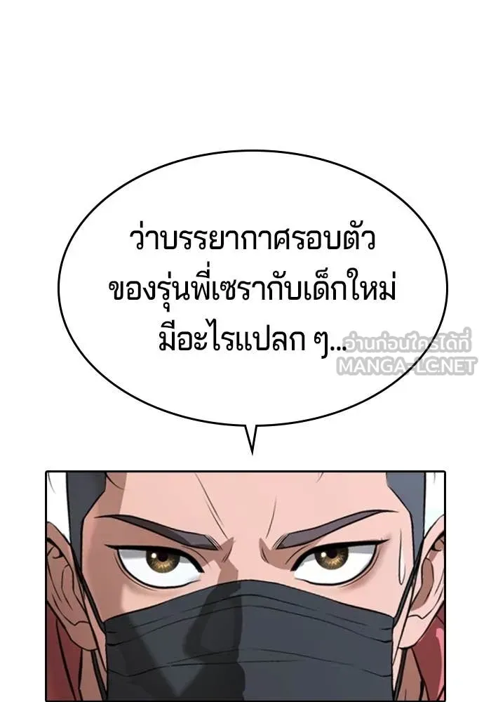 คูเซรา ตอนที่ 42 รูปที่ 38