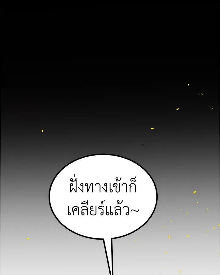 Overpowered Sword ตอนที่ ตอนที่ 121 รูปที่ 49