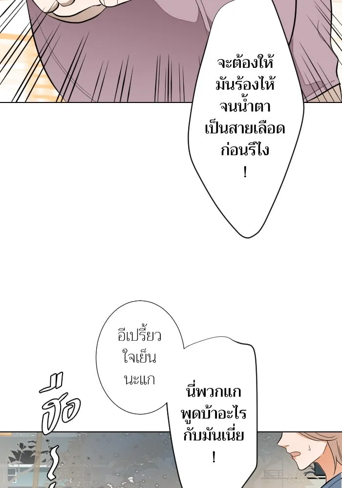 2nd Love หนุ่มเฮ้วสาวbrเปรี้ยวรักเดียวโด ตอนที่ 31 รูปที่ 13