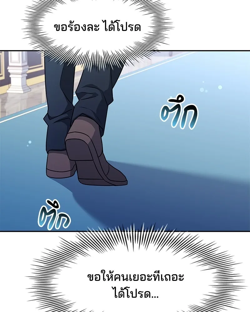 เจ้าชายแผนโบราณ ตอนที่ 19 รูปที่ 95