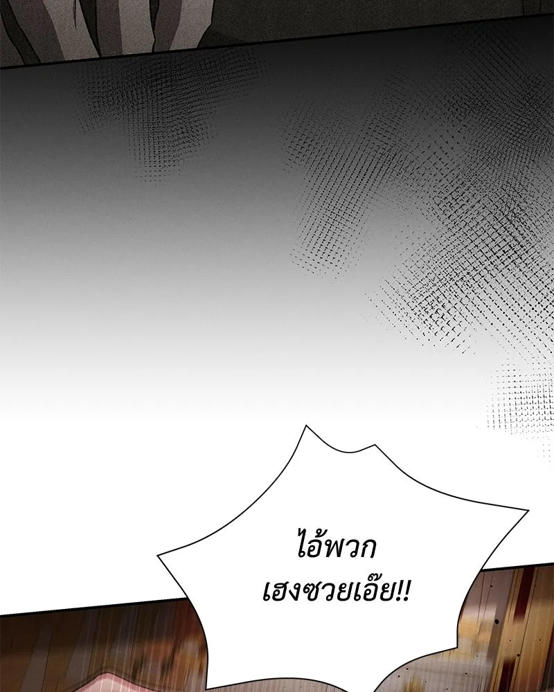 โอ้ ศัตรูที่รัก ตอนที่ 107 รูปที่ 104