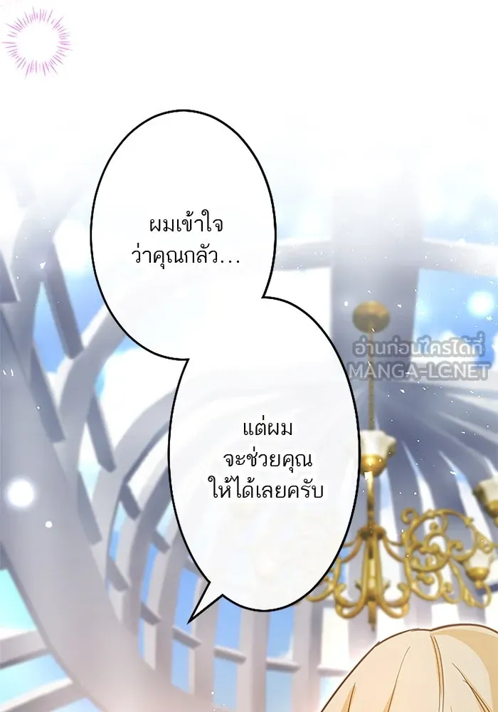 คุณหนูย้อนเวลามาเป็นอัศวิน ตอนที่ 87 รูปที่ 51