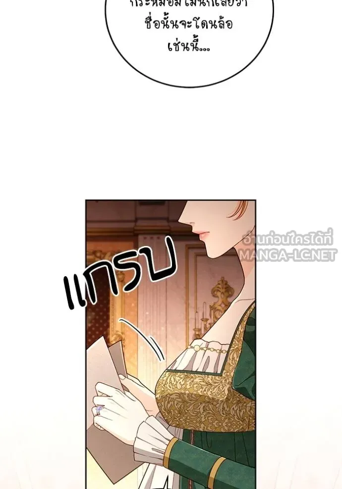 การแต่งงานครั้งใหม่ ตอนที่ 209 รูปที่ 98