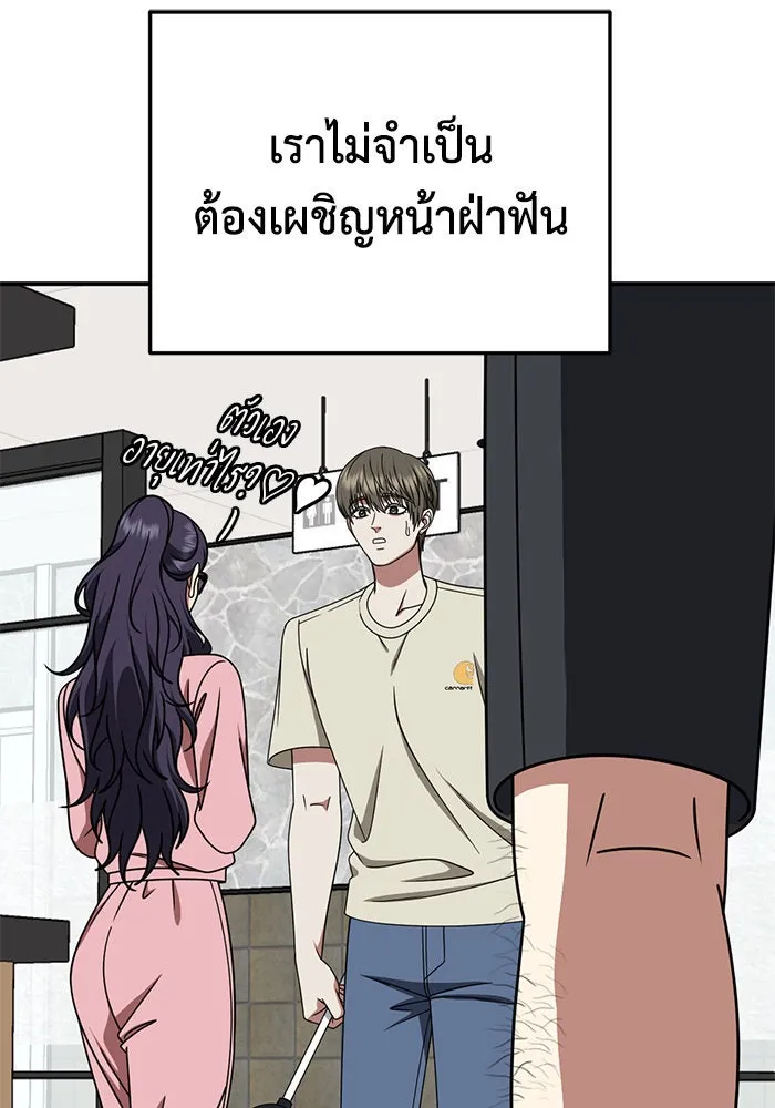 ช่วยเปลี่ยนฉันที ตอนที่ 274. ซีซัน 2 รูปที่ 83