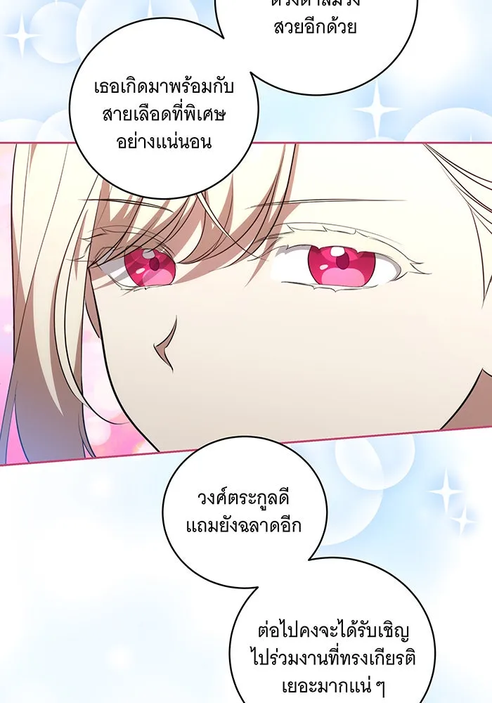 ทุกอย่างที่เสียไป ฉันขอทวงคืน ตอนที่ 11 รูปที่ 7