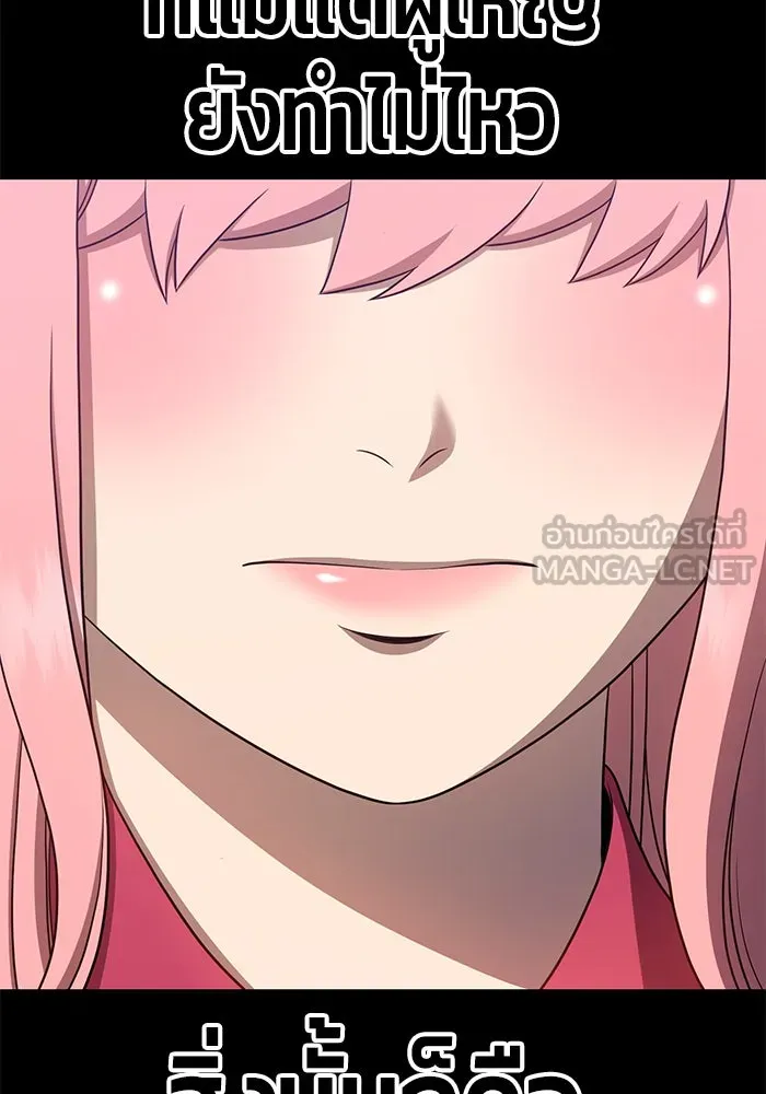 +99 ท่อนไม้พร้อมบวก ตอนที่ 17 รูปที่ 111