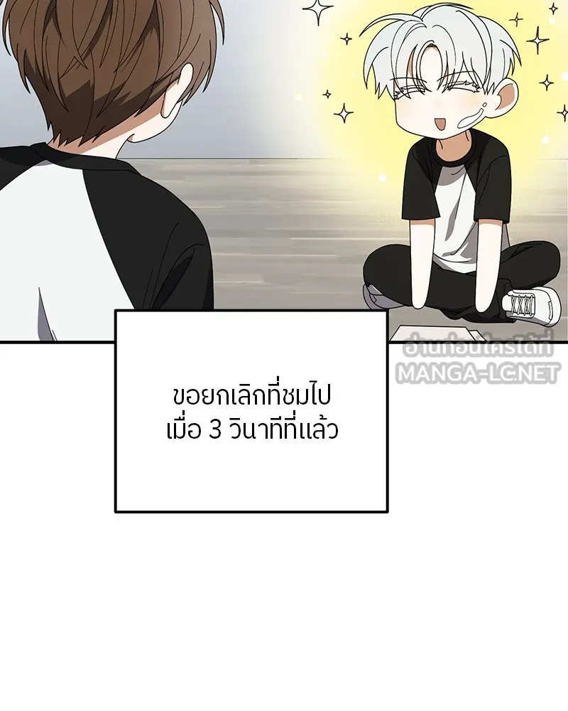 ย้อนเวลามาเป็นมักเน่ ตอนที่ 23 รูปที่ 33