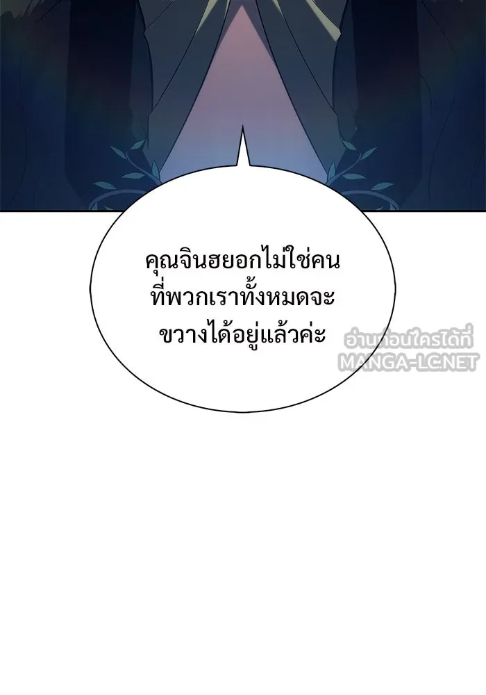 ผู้เล่นหน้าใหม่เลเวลแมกซ์ ตอนที่ 216 สถานที่ลับชั้น 19 (2) รูปที่ 51
