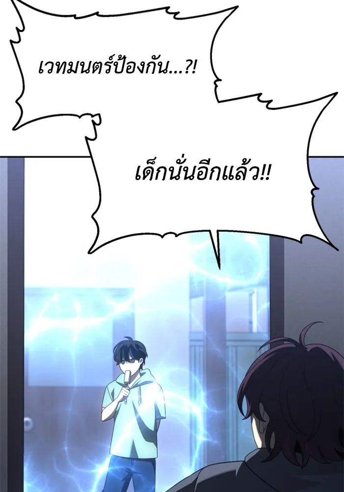 อดีตบอสหอคอย ตอนที่ 52 รูปที่ 68