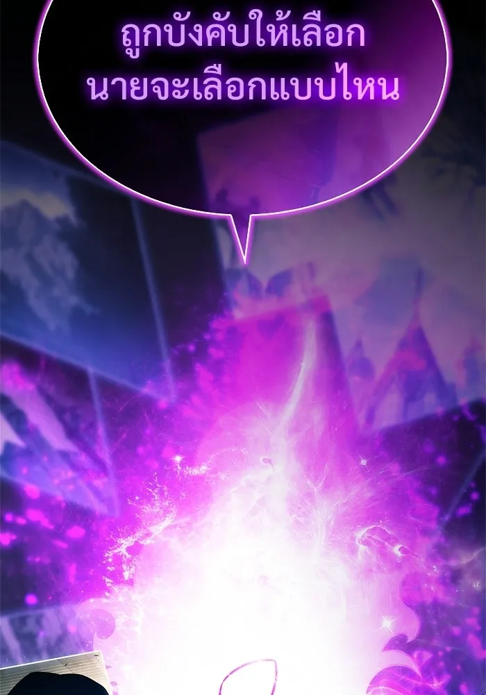 ผู้เล่นหน้าใหม่เลเวลแมกซ์ ตอนที่ 223 มงกุฎแห่งอำนาจ (2) รูปที่ 143