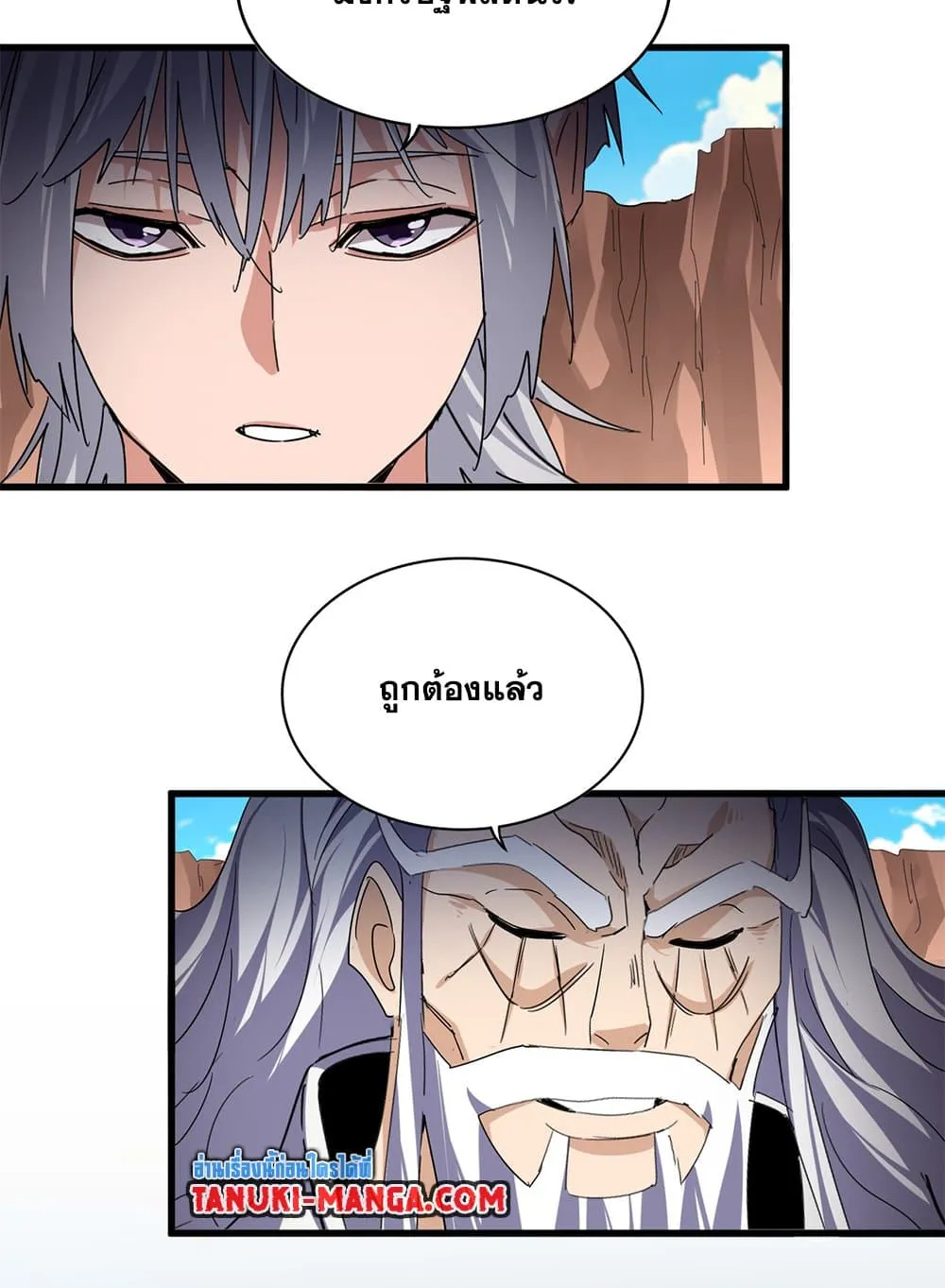 Magic Emperor ราชาจอมเวทย_ ตอนที่ ตอนที่ 769 รูปที่ 27