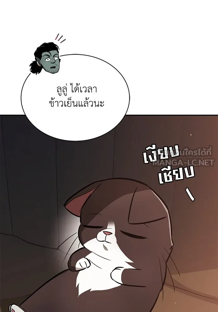 ชีวิตพลิกผันของลอร์ดผู้เกียจคร้าน ตอนที่ 56 การพบกันใหม่ รูปที่ 30