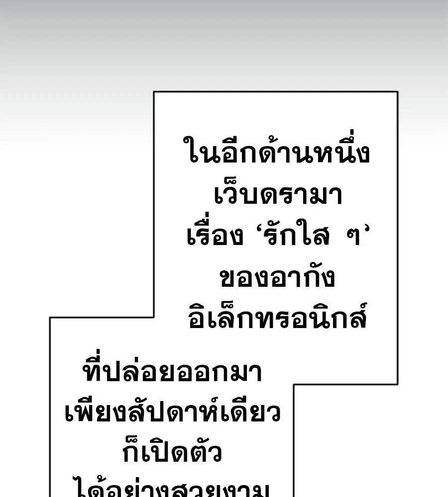 คอลเซ็นเตอร์เปลี่ยนชีวิต ตอนที่ 75 ผลตอบแทนจากการเลือก รูปที่ 62