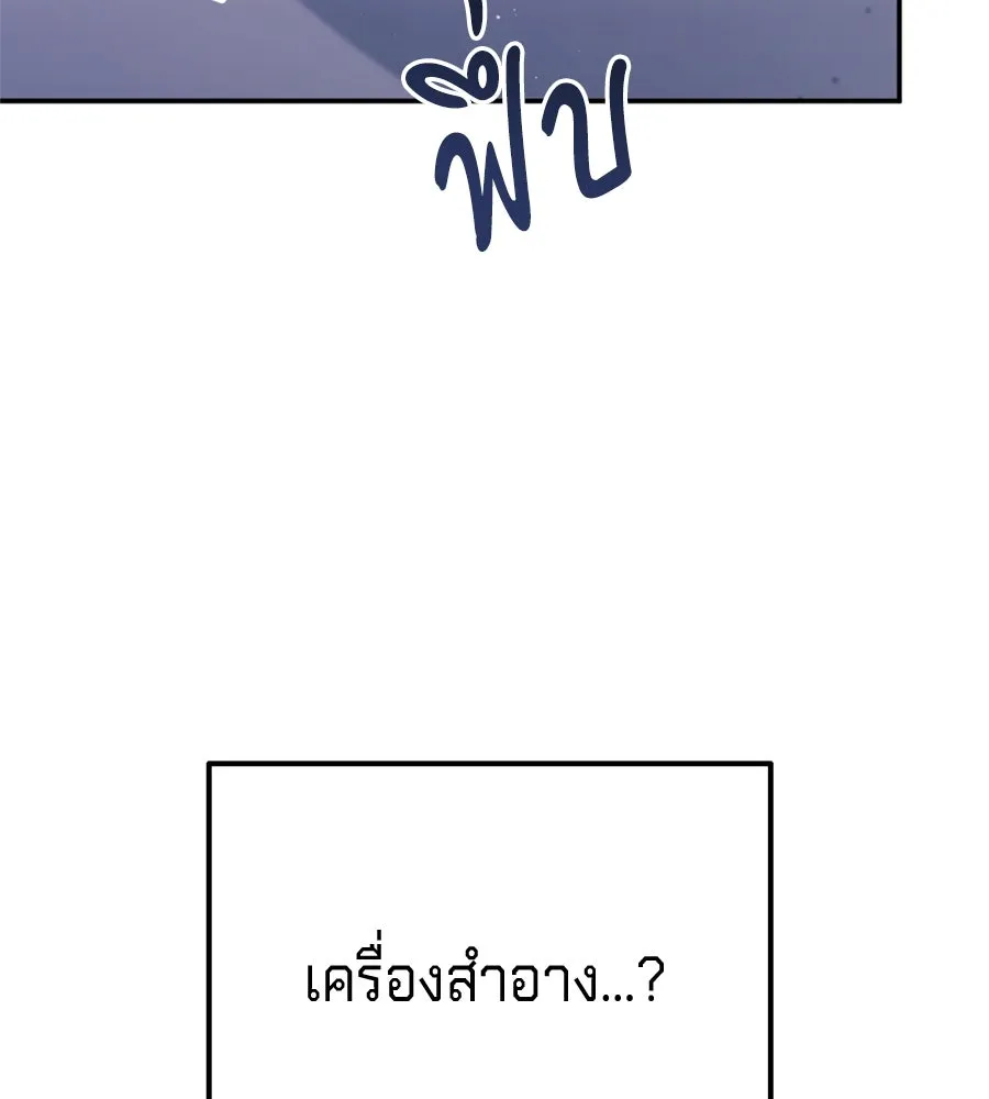 เบื้องหลังรอยยิ้มของเจ้าหญิง ตอนที่ 32 รูปที่ 178
