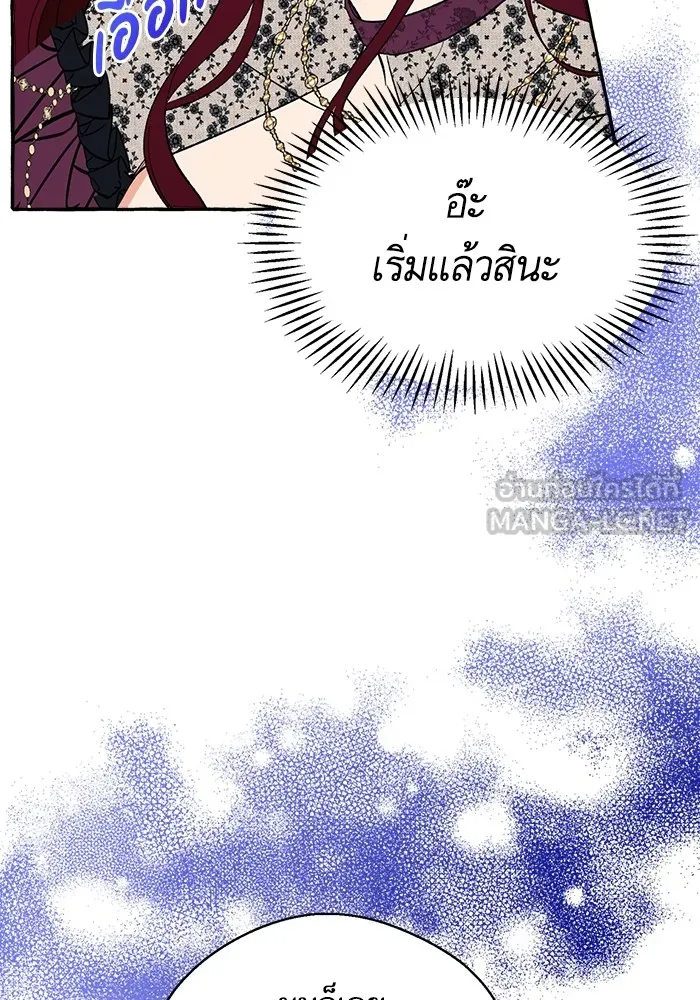 นึกว่าเป็นอิเซไคธรรมดา ตอนที่ 2 รูปที่ 45