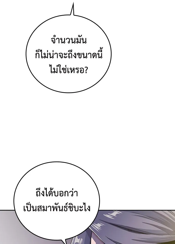 นักเลงกระจอกย้อนเวลามาทวงแค้น ตอนที่ 47 รูปที่ 80