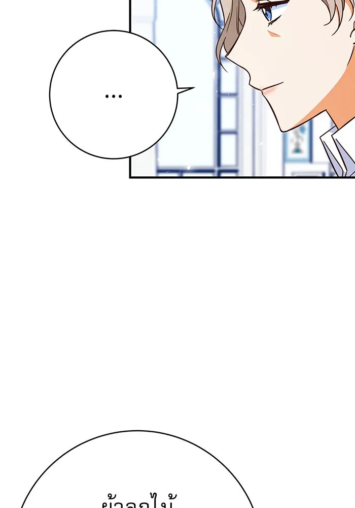 นางร้ายที่ไหนจะมีคุณธรรม ตอนที่ 56 รูปที่ 137