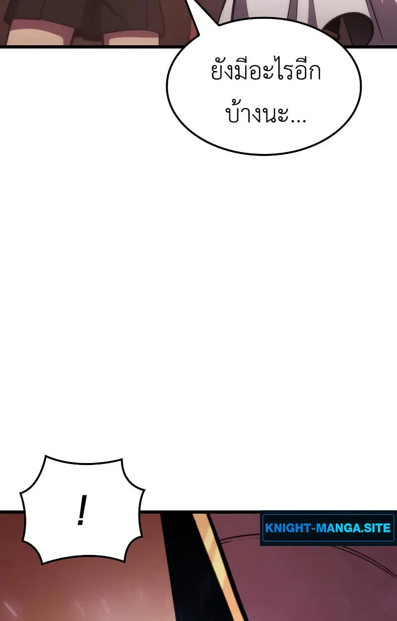 Breakers ตอนที่ ตอนที่ 21 รูปที่ 51