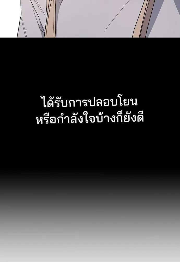 รักแล้วห้ามเลิก ตอนที่ 79 รูปที่ 130