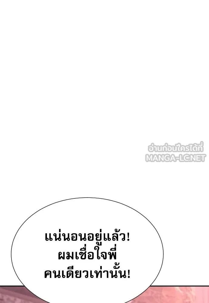 หลานอัจฉริยะ ตอนที่ 36 รูปที่ 26
