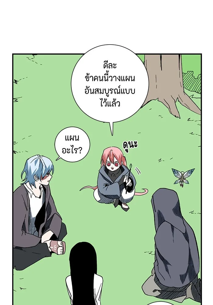 หนึ่งก้าวสู่เจ้ามาร ตอนที่ 100 เป้าหมาย (23) รูปที่ 118