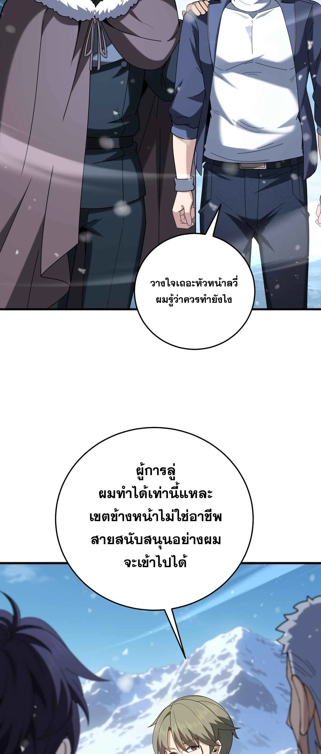 I am Drako Majstor ไหนใครว_าผ_ค_มม_งกร เป_นอาช_พท_อ_อนแอท_ส_ดไงล_ะ ตอนที่ ตอนที่ 217 รูปที่ 5