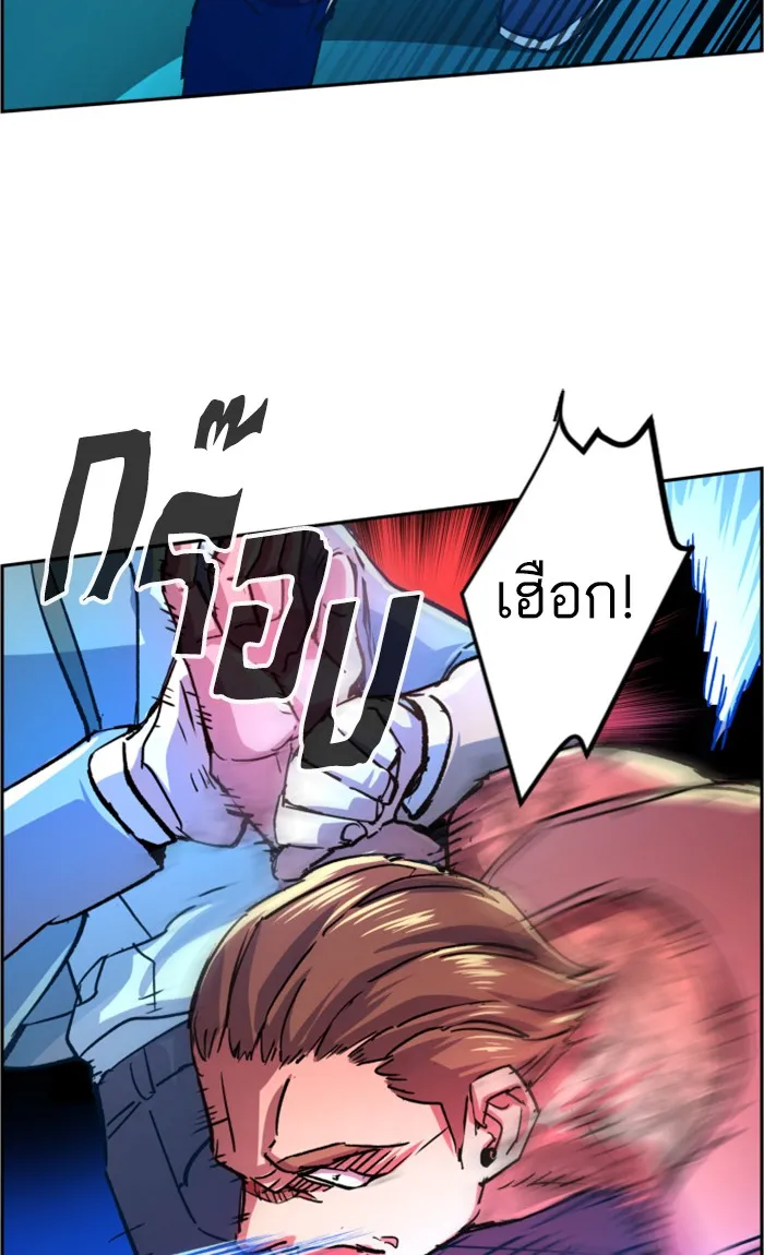 พี่ชายสายบอดี้การ์ด ตอนที่ 108 รูปที่ 71