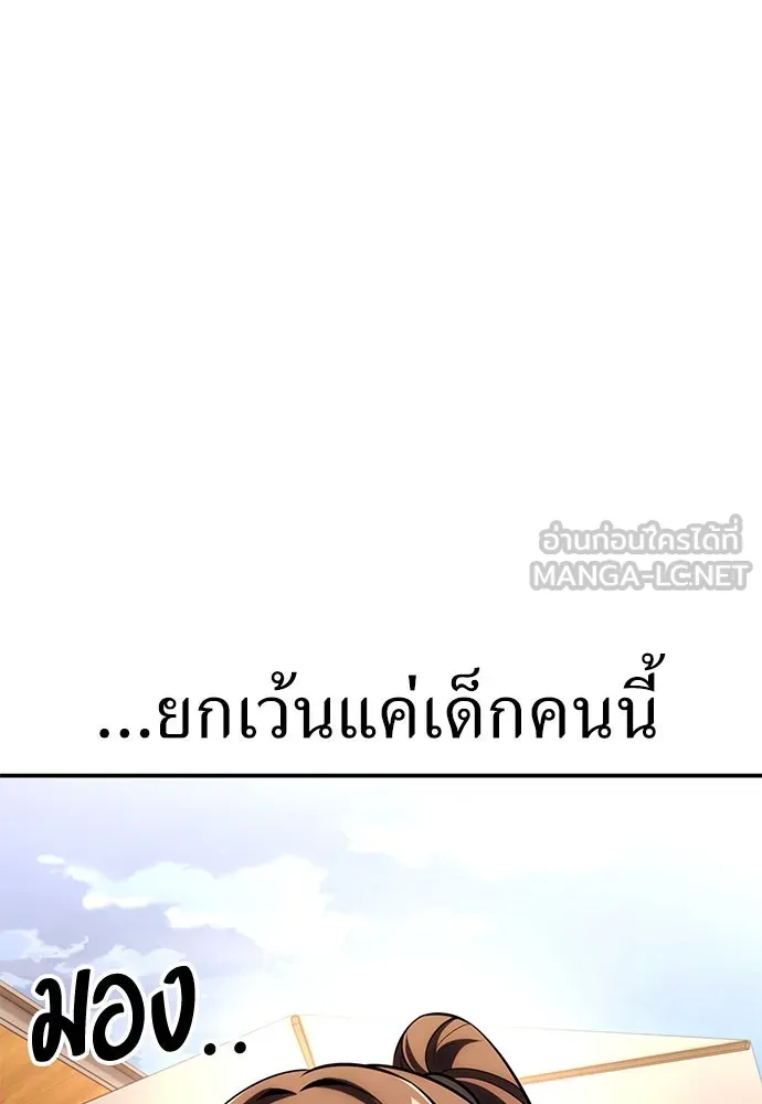 ไอ้เพลเยอร์นั่น ฉันฆ่ามันเอง ตอนที่ 69 (จบซีซัน 1) รูปที่ 63