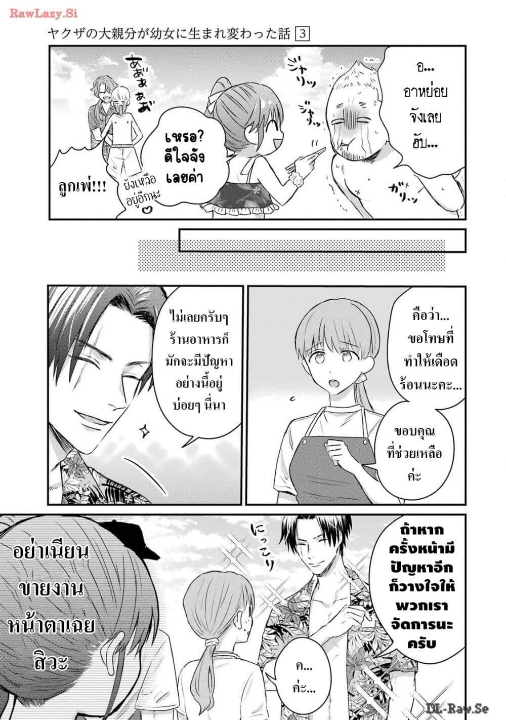 Manga-lc-com อ่านมังงะ อ่านการ์ตูน ออนไลน์ ฟรี Yakuza no Oooyabun ga Umarekawatta Hanashi ตอนที่ 1 2 3 4 5 6 7 8 9 10 11 12 13 14 ฟรี ไม่มีโฆษณา Manga-lc - อ่าน มังงะ อ่าน การ์ตูน ออนไลน์ อ่านมังงะ ฟรี