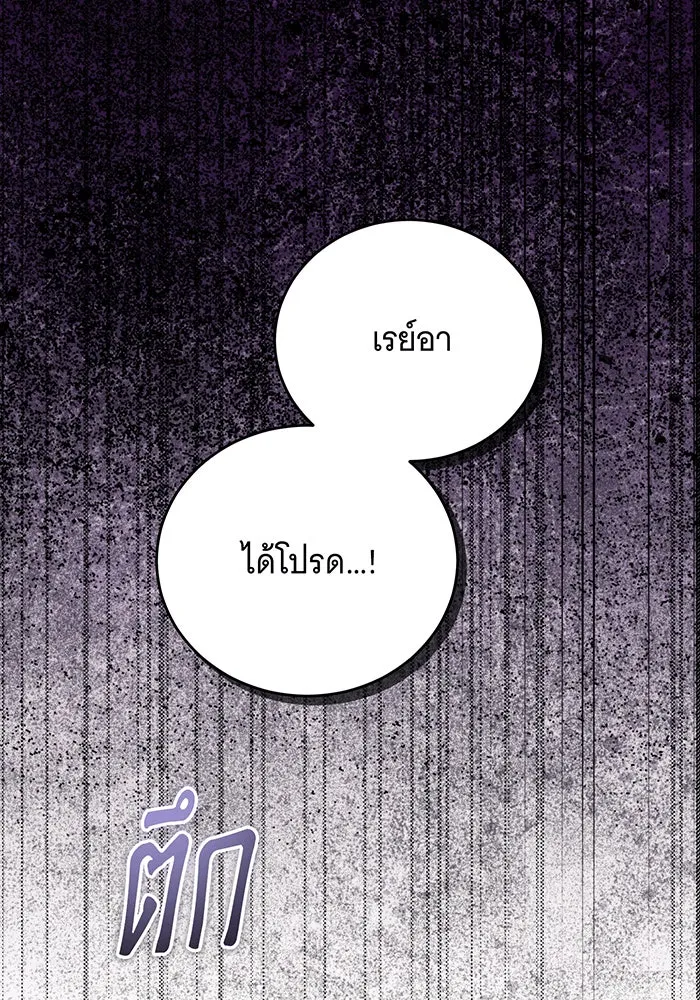 แกล้งตายให้หายแค้น ตอนที่ 27 รูปที่ 58