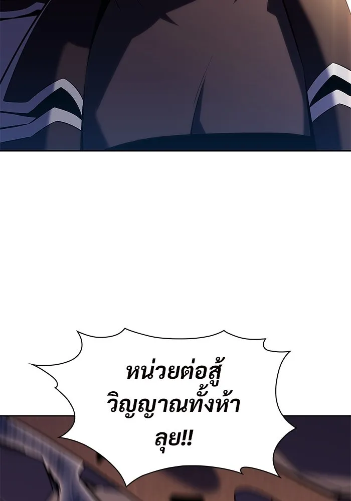 ผู้เล่นหน้าใหม่เลเวลแมกซ์ ตอนที่ 103 แตรโชฟาร์แห่งความสิ้นหวัง (1) รูปที่ 110