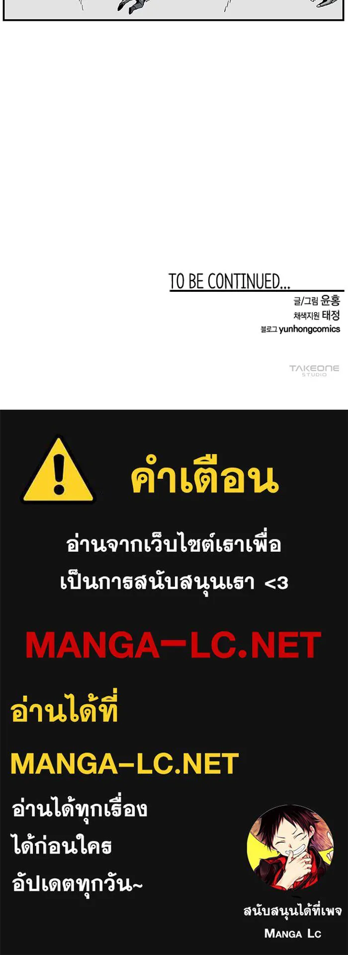 หนึ่งก้าวสู่เจ้ามาร ตอนที่ 89 เป้าหมาย (21) รูปที่ 92