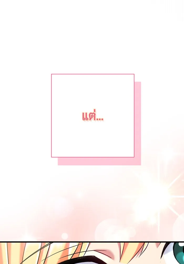 นางร้ายที่ไหนจะมีคุณธรรม ตอนที่ 115 รูปที่ 29