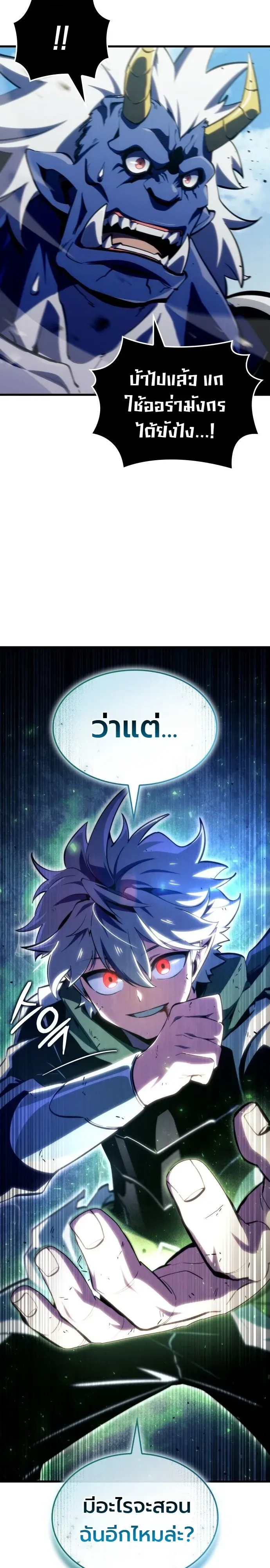 Breakers ตอนที่ ตอนที่ 63 รูปที่ 2