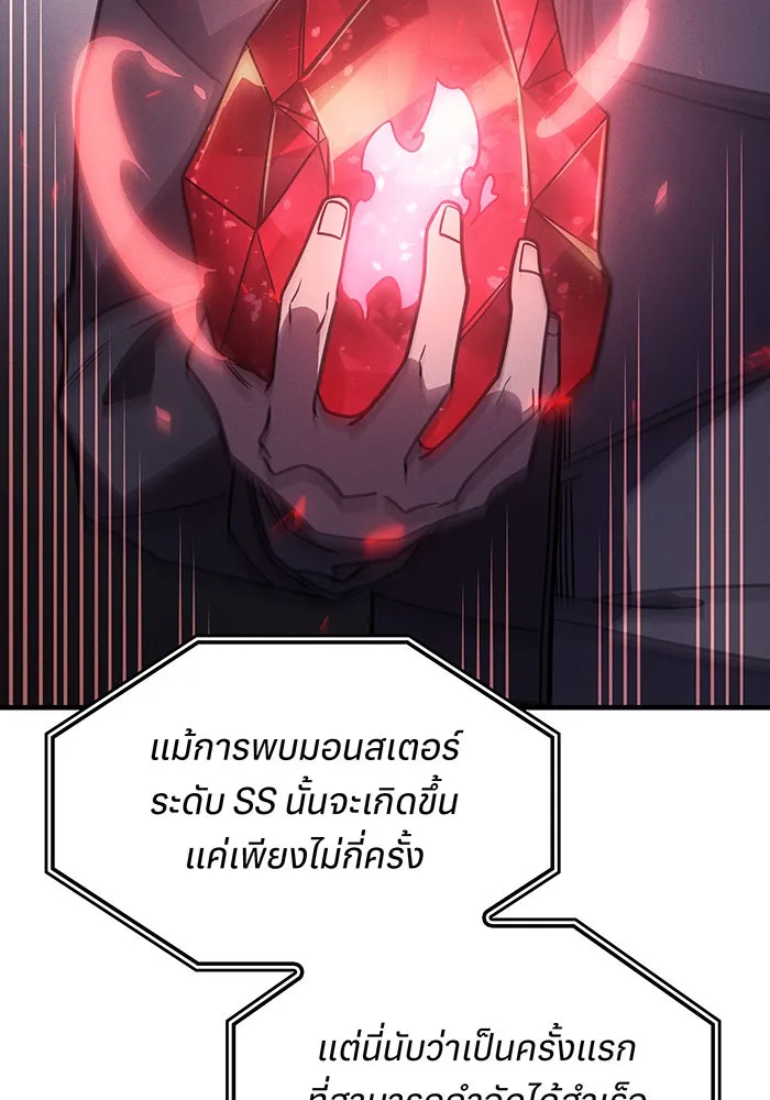 เกิดใหม่พร้อมพลังแห่งราชัน ตอนที่ 62 รูปที่ 80