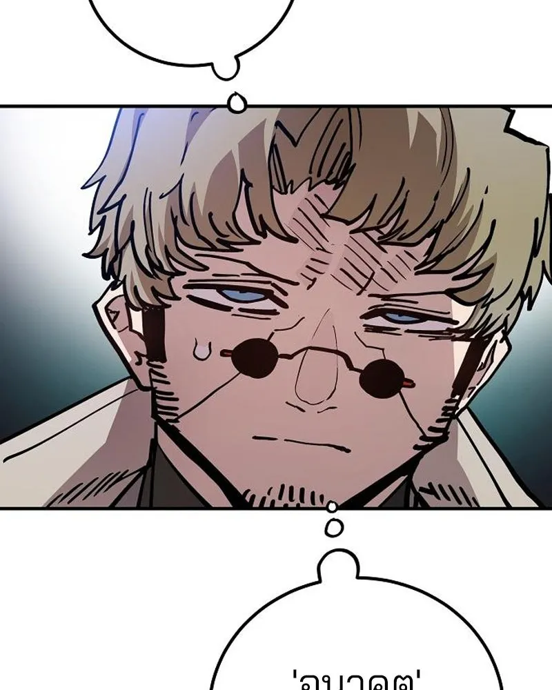 Player ตอนที่ 189 รูปที่ 143