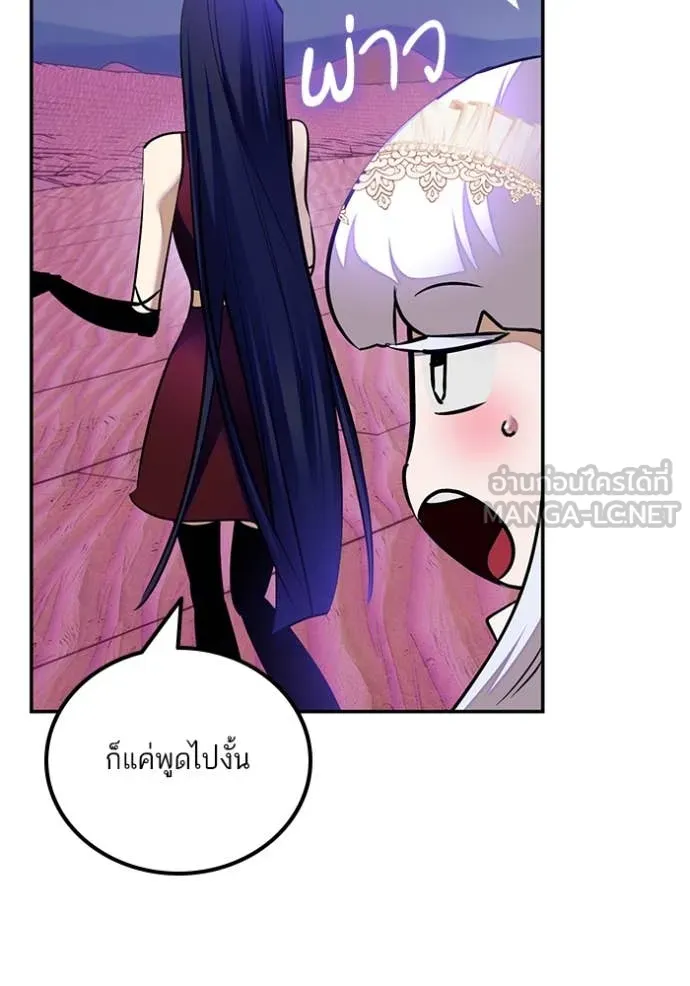 Return to Player ตอนที่ 189 รูปที่ 114