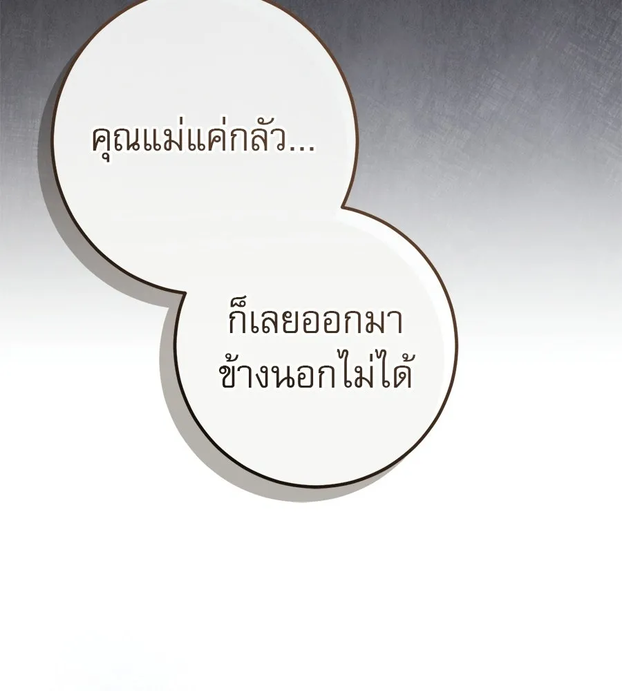 เรือนจำรัก ตอนที่ 81 รูปที่ 152