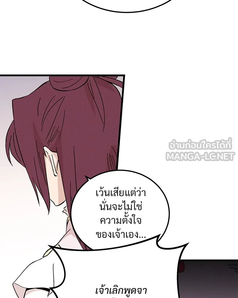 ข้าต้องไม่ใช่พระชายา ตอนที่ 80 รูปที่ 3